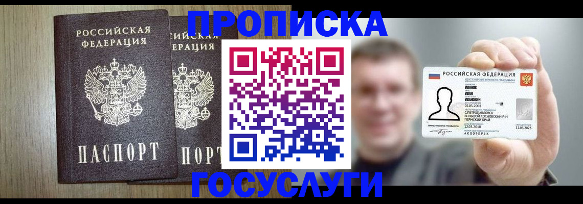 прописка поиск в Киришах