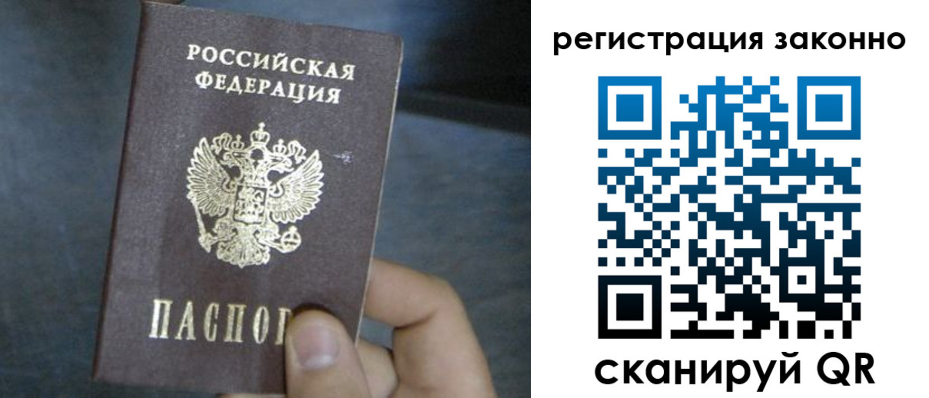 где прописаться в Киришах