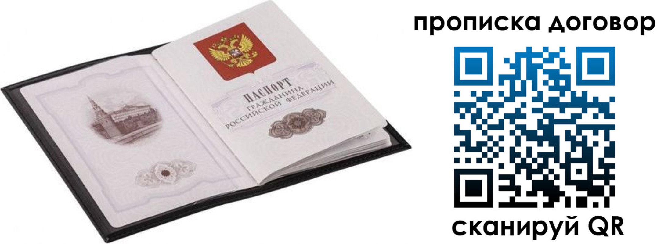 временная регистрация для школы в Киришах