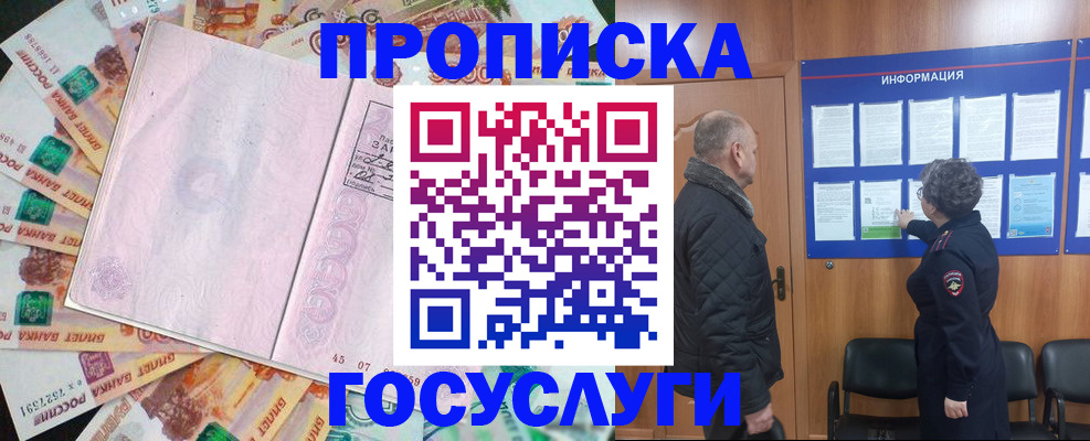 временная регистрация адрес в Киришах