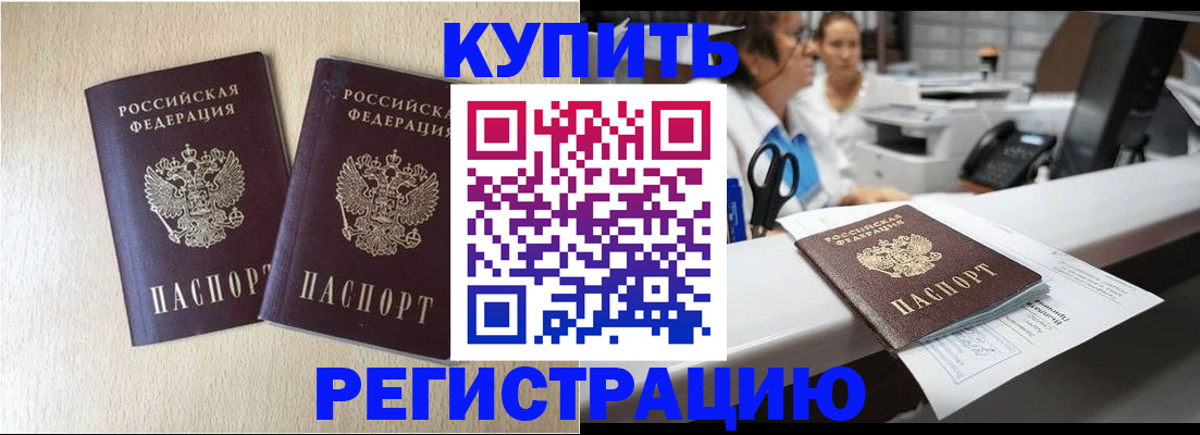 временная регистрация 2025 в Киришах