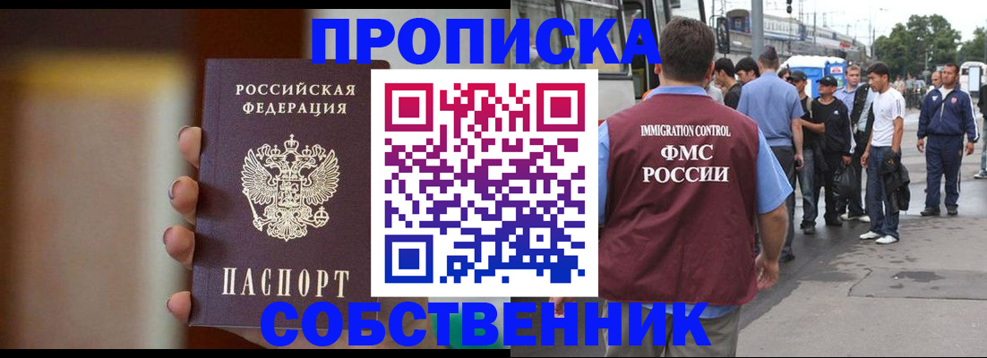прописка штамп в Киришах