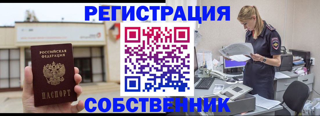 прописка 2025 в Киришах