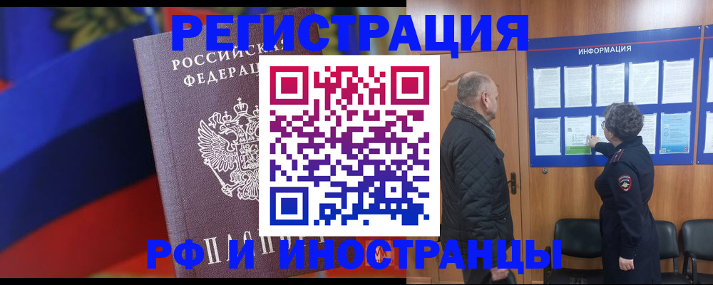 временная регистрация 2025 в Киришах