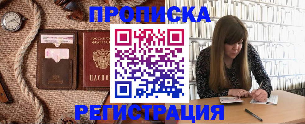 временная регистрация собственник в Киришах