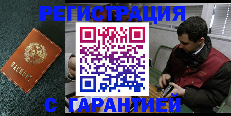 прописка штамп в Киришах